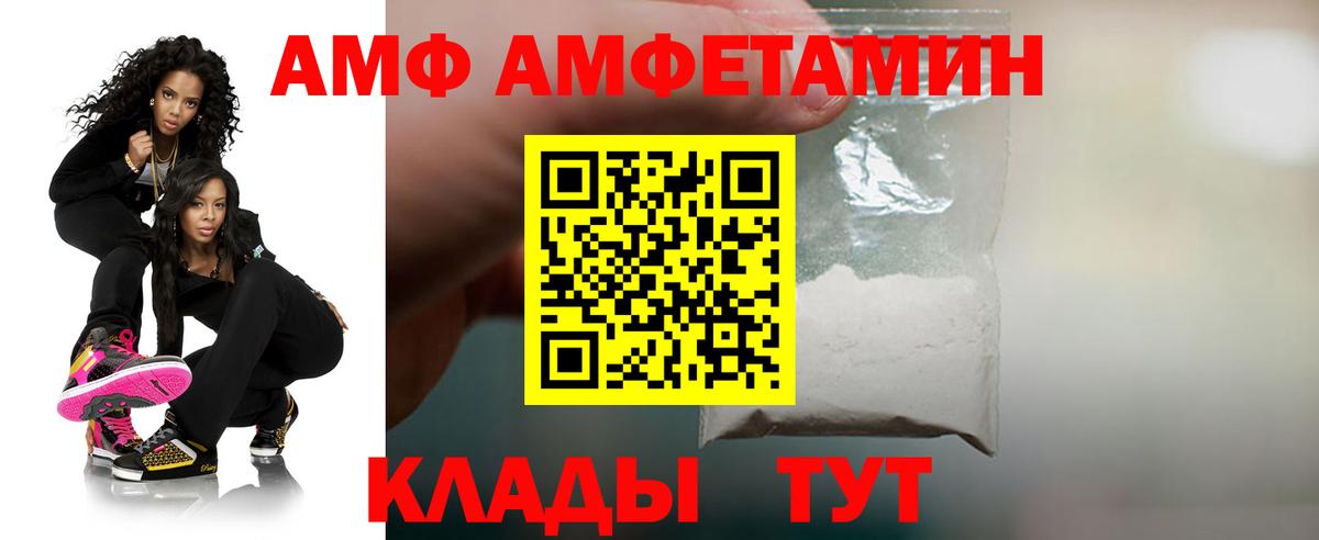 Топки  АМФ Premium  АМФЕТАМИН  Вход с VPN 