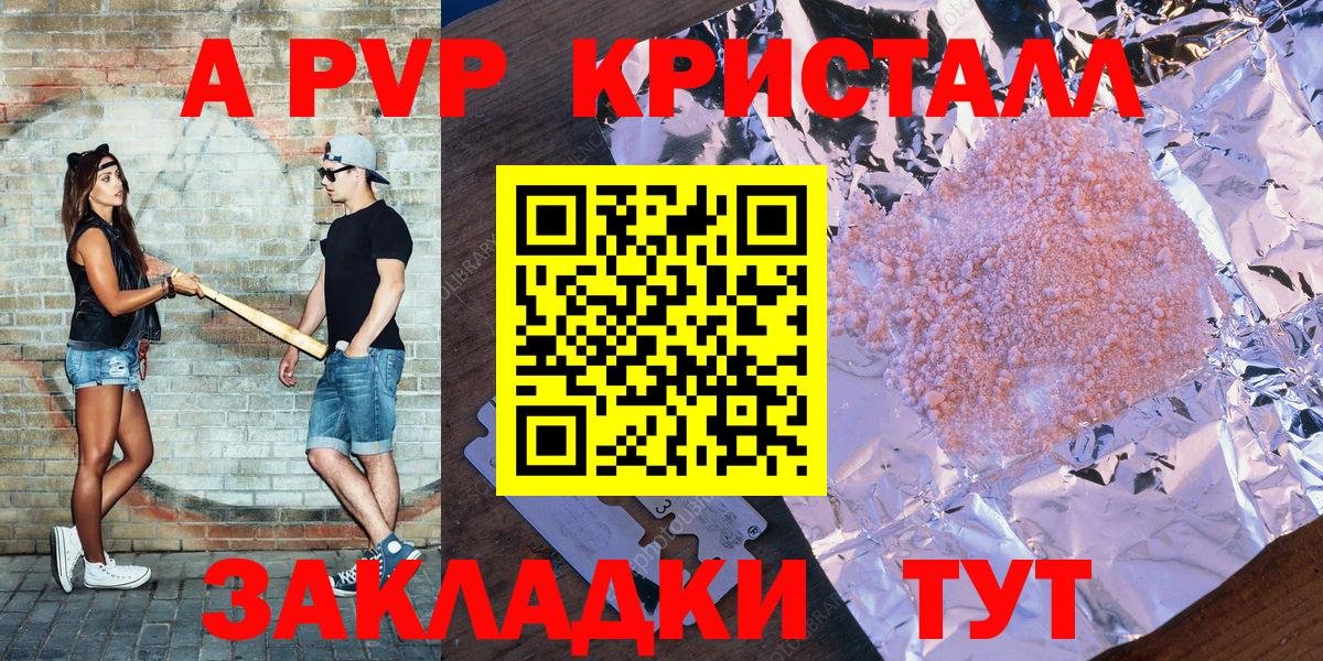 Alpha-PVP кристаллы  Alpha PVP мука  А ПВП  Вход с VPN  Топки 