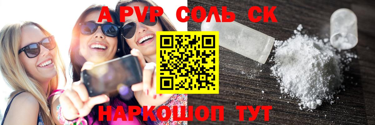 A-PVP СК Топки