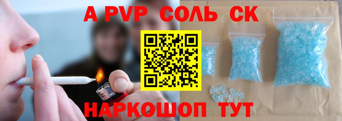 Alpha PVP Crystall  магазин продажи   A PVP  Топки  А ПВП СК КРИС  A PVP кристаллы 