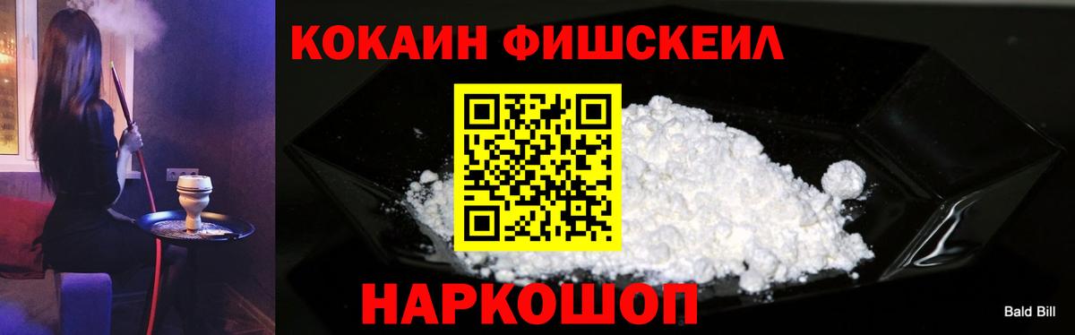 Cocaine 99% Топки