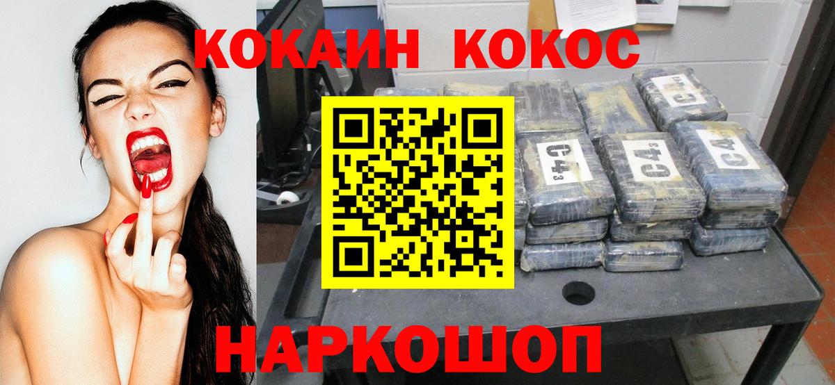 Cocaine 99%  Cocaine  Топки 