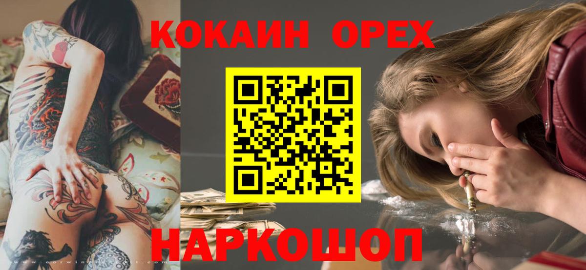Cocaine Эквадор Топки