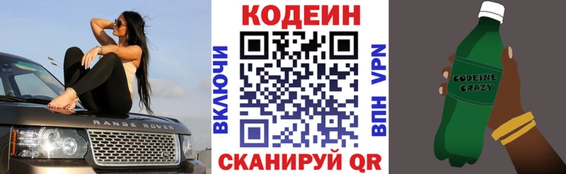 Кодеин напиток Lean (лин)  купить   Топки 