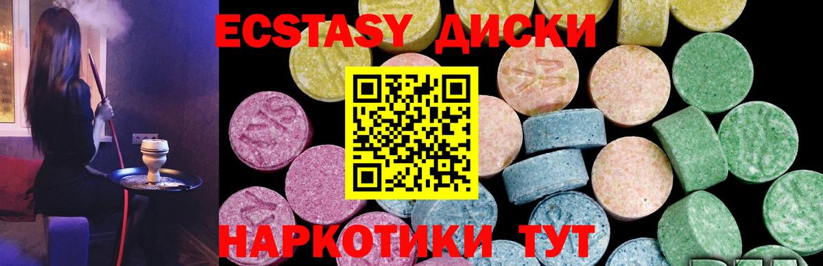 Ecstasy MDMA  ЭКСТАЗИ MDMA  Вход с VPN  mega tor  Топки  Ecstasy 