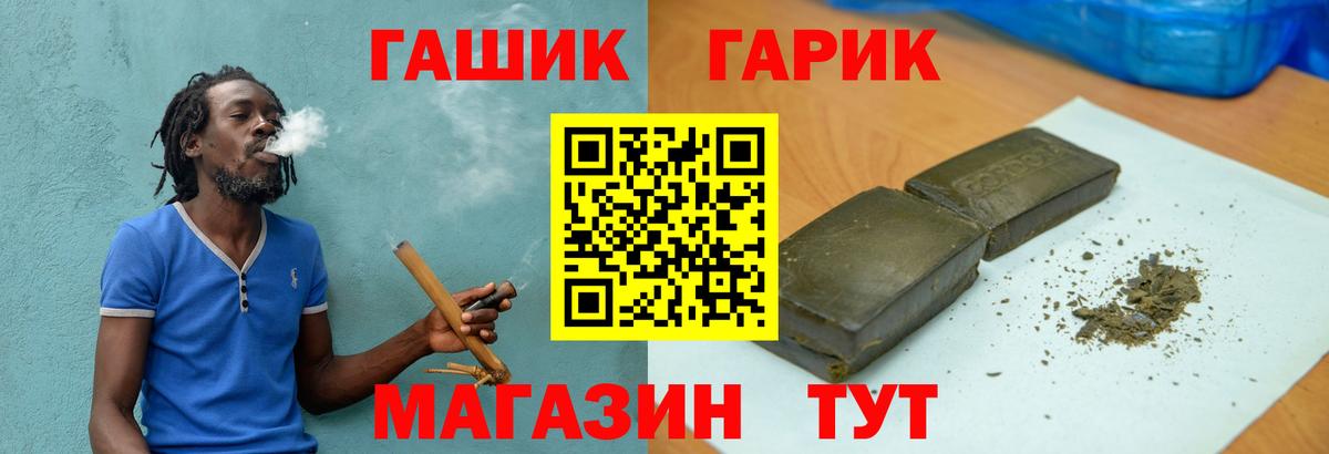 ГАШИШ гарик  Вход с VPN  Топки  ГАШИШ убойный 