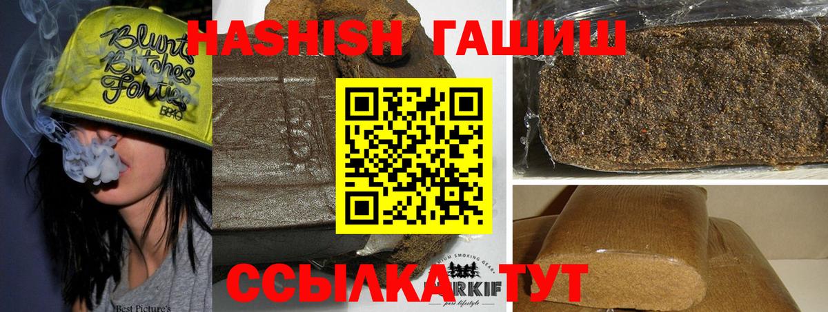 ГАШИШ убойный  Топки  где купить наркотик  ГАШИШ Ice-O-Lator 