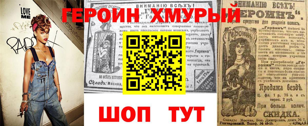 Топки  ГЕРОИН афганец  Вход с VPN 