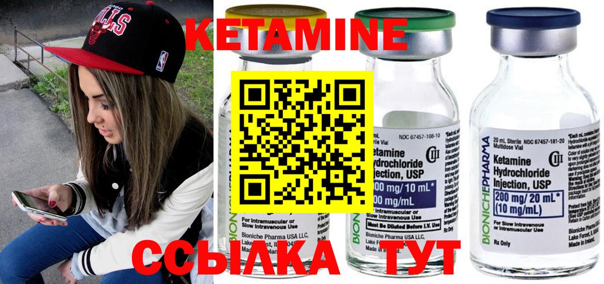 Кетамин ketamine  Топки 