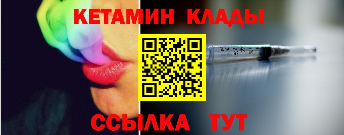 Топки  КЕТАМИН VHQ  Вход с VPN 