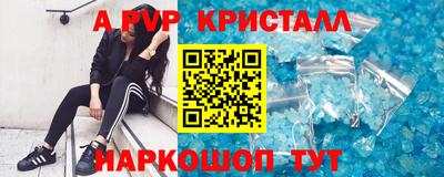 спайс Пенза