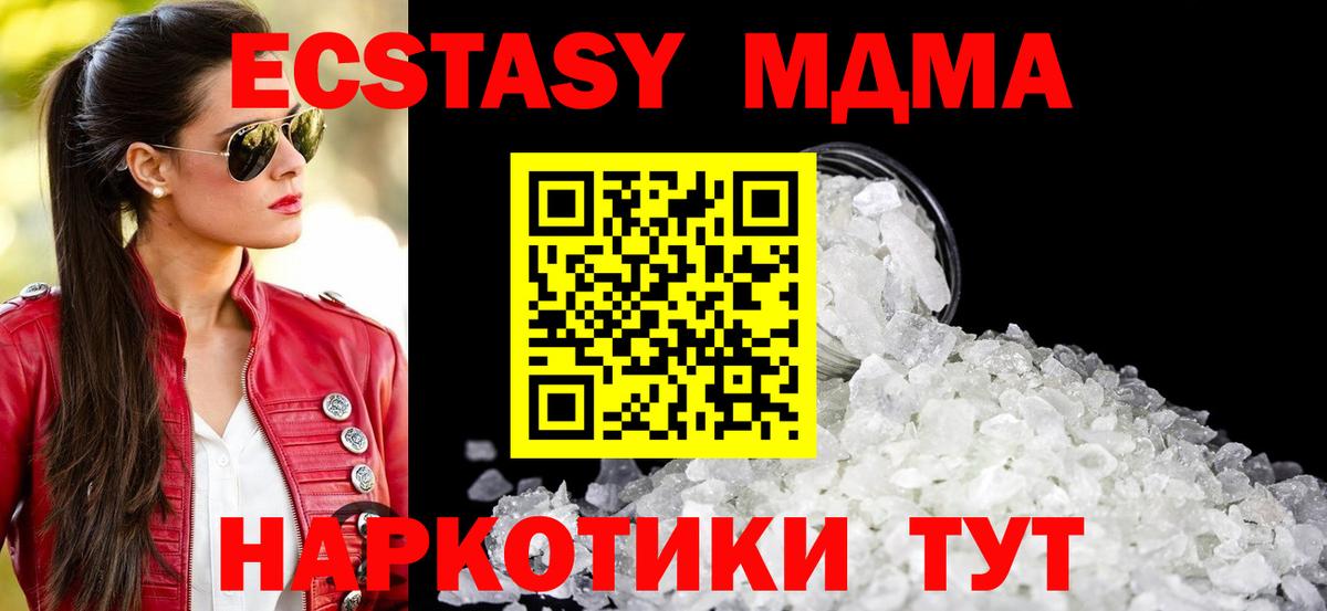 Топки  MDMA  Вход с VPN  МДМА молли 