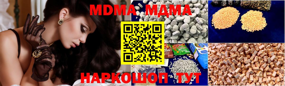 МДМА Molly  Топки  МДМА  МДМА молли 