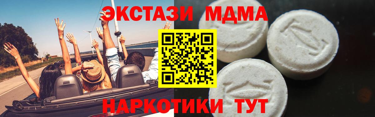 МДМА кристаллы Топки