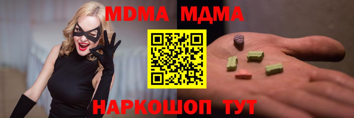 МДМА Molly Топки