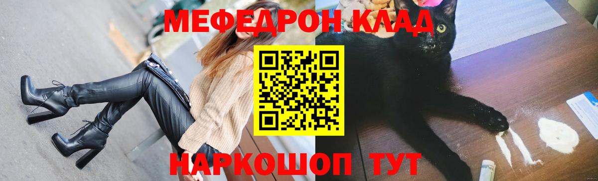 Топки  МЕФ  хочу наркоту  Меф VHQ  МЯУ-МЯУ mephedrone  Меф  Вход с VPN 