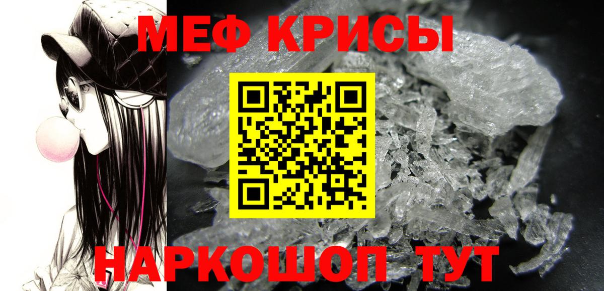 МЕФ мука Топки