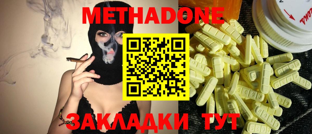 МЕТАДОН VHQ Топки