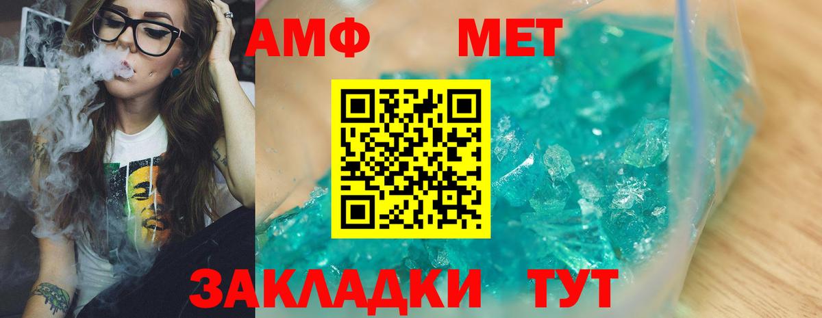 Метамфетамин мет Топки