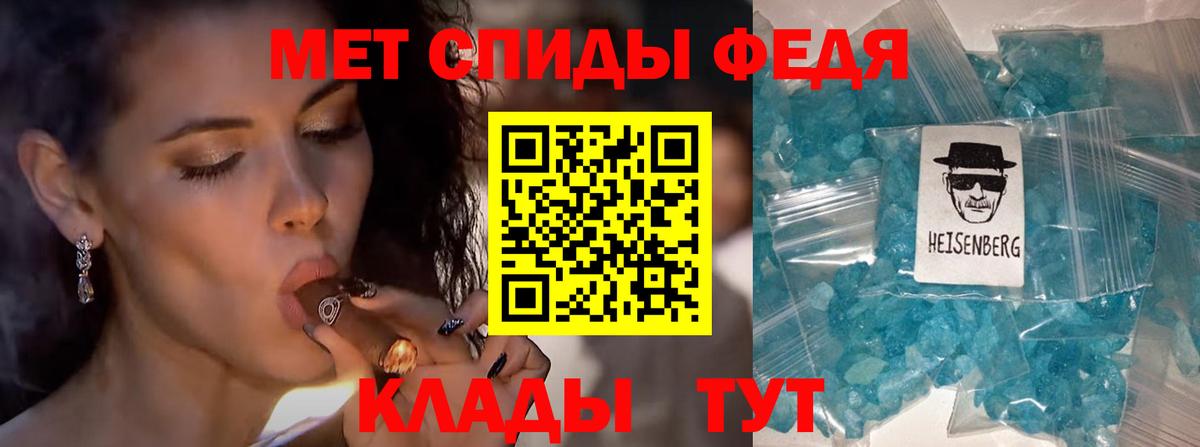 МЕТАМФЕТАМИН винт  Первитин  Топки 